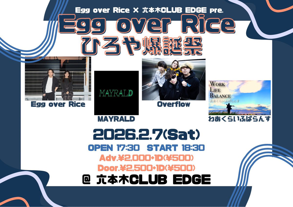 Work_L_B's tweet photo. こちらのライブに出演決定！！
今週の土曜日！！2/7の17:30〜！！六本木CLUB EDGE！！
ぜひ来てね！！！！

#わあくらいふばらんす 
#ワークライフバランス https://t.co/DQQVVkLD8g
