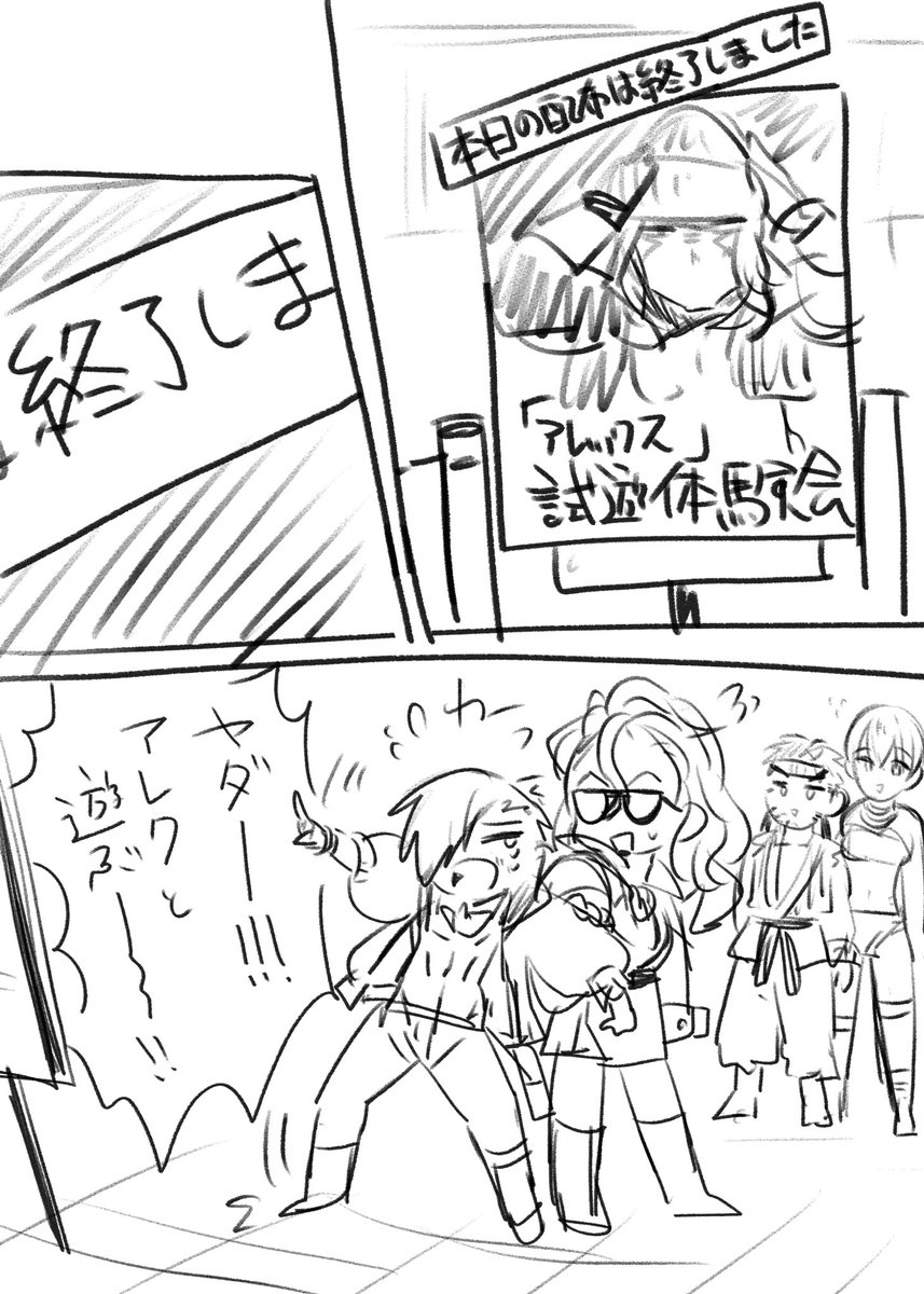 アレク試遊台人気すぎてこれだった 