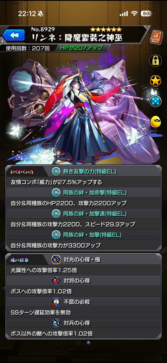 BWaon1206's tweet photo. 全部天然EL🤩
頑張った💪🔥
#モンスト好きと繫がりたい https://t.co/FJcOTnZJqI