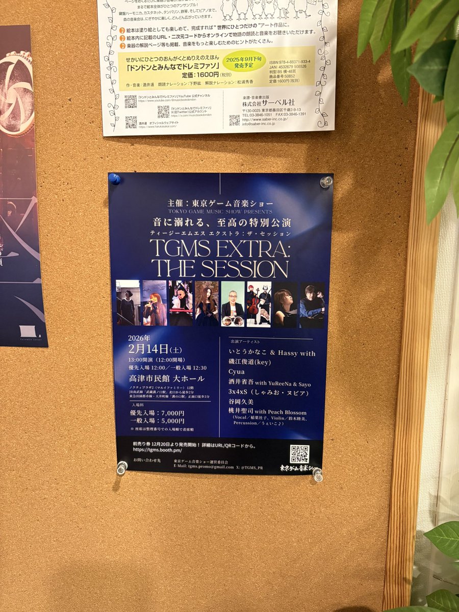 Seiji Momoi (桃井聖司) tweet media