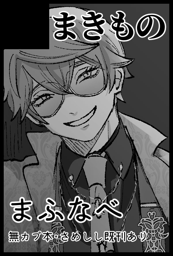 🤍のりまき🍪3/20西ｱﾄﾘｳﾑ ツ36a (@nrmk_gut) / Posts / X