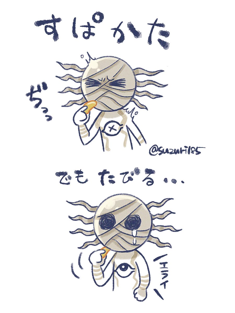 🫲● ●🫱<たびた。 