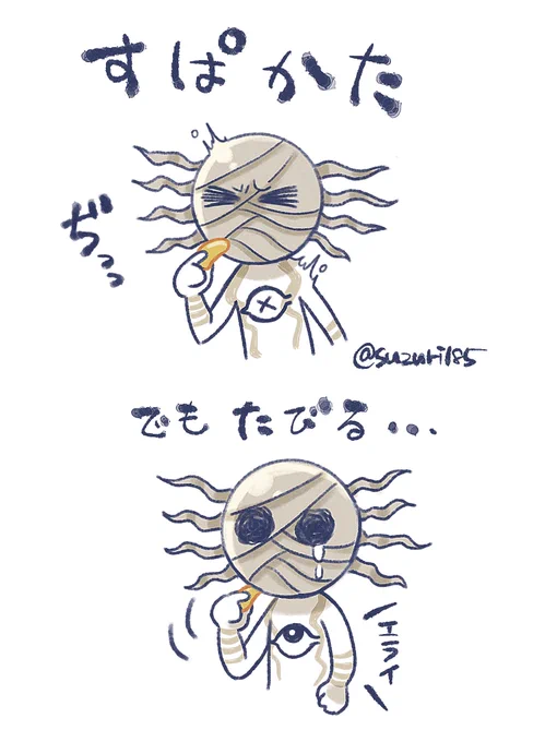 🫲● ●🫱<たびた。 