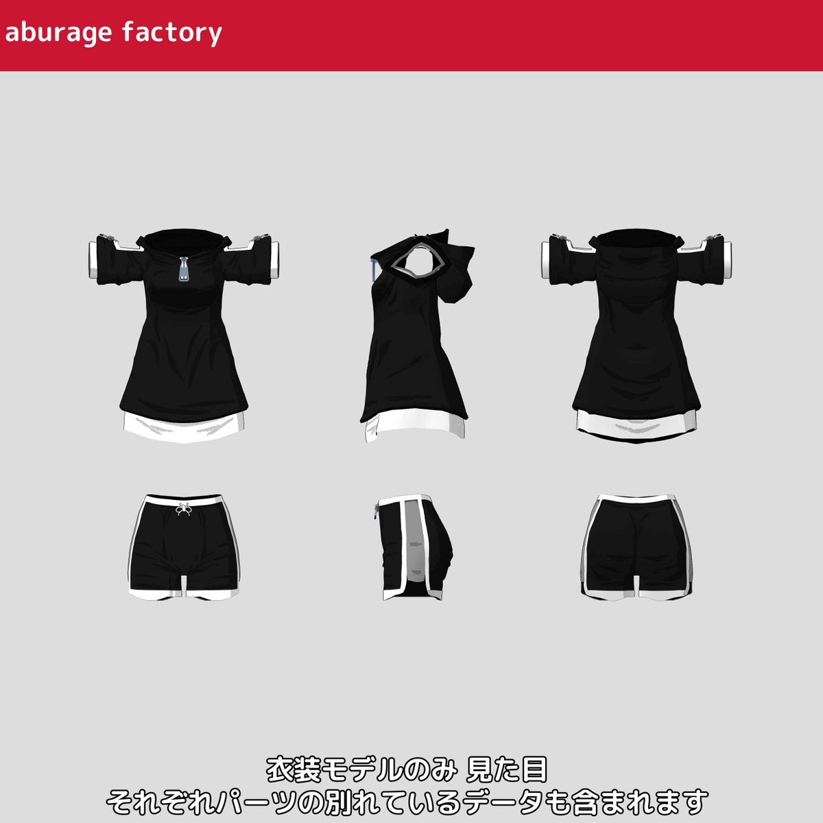 aburage_factory's tweet image. 新作衣装モデルプレゼントキャンペーン  
過去作のリメイクとなります
 2月5日販売開始予定のこちらの衣装モデル 
フルセットを3名様にプレゼントします  

応募方法  本投稿をRP 

DM送信ができない事があるため 
フォローもしていただけると助かります  
応募締切は2月4日 18時00分です
#VRChat