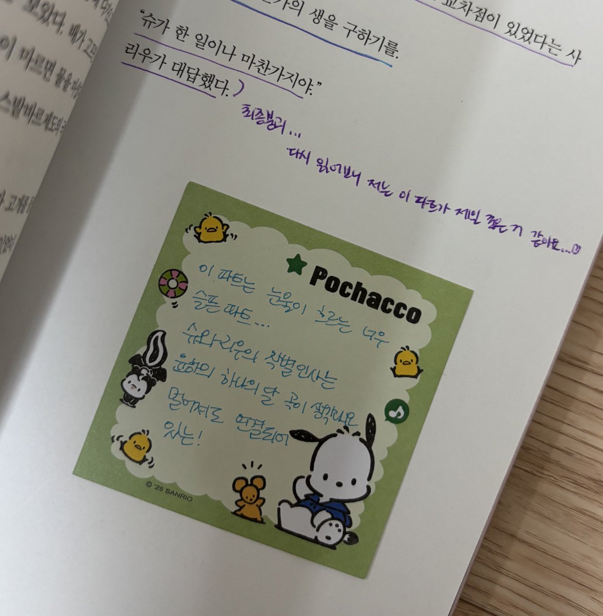 저는 계절범죄 사이에서도 여전히...... 궤도밖룸메 교독 메이트를 구합니다.... 제 책 받아가서 끄적여주실 분...