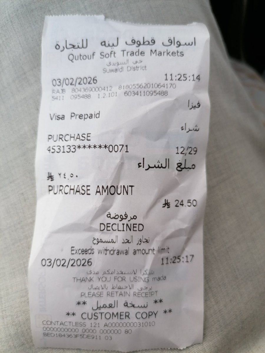 Ah2022Ah's tweet photo. @alrajhibankcare للان لم تحل مشكلتي والتطبيق يرفض اعادة رفع شكوى من ايام.
علما ان شكوى 1 فيها تفاصيل الاشكال، وتم الغاء الطلب بحجة نواقص رقم بطاقة وتاريخ عملية!! بينما التطبيق لم يطلب هالبيانات.!!
*الاشكال*
 يتم رفض الشراء عبر المتاجر عدة مرات، وظهور رسالة تجاوز الحد .. والرصيد متوفر https://t.co/LMfMpvUopV