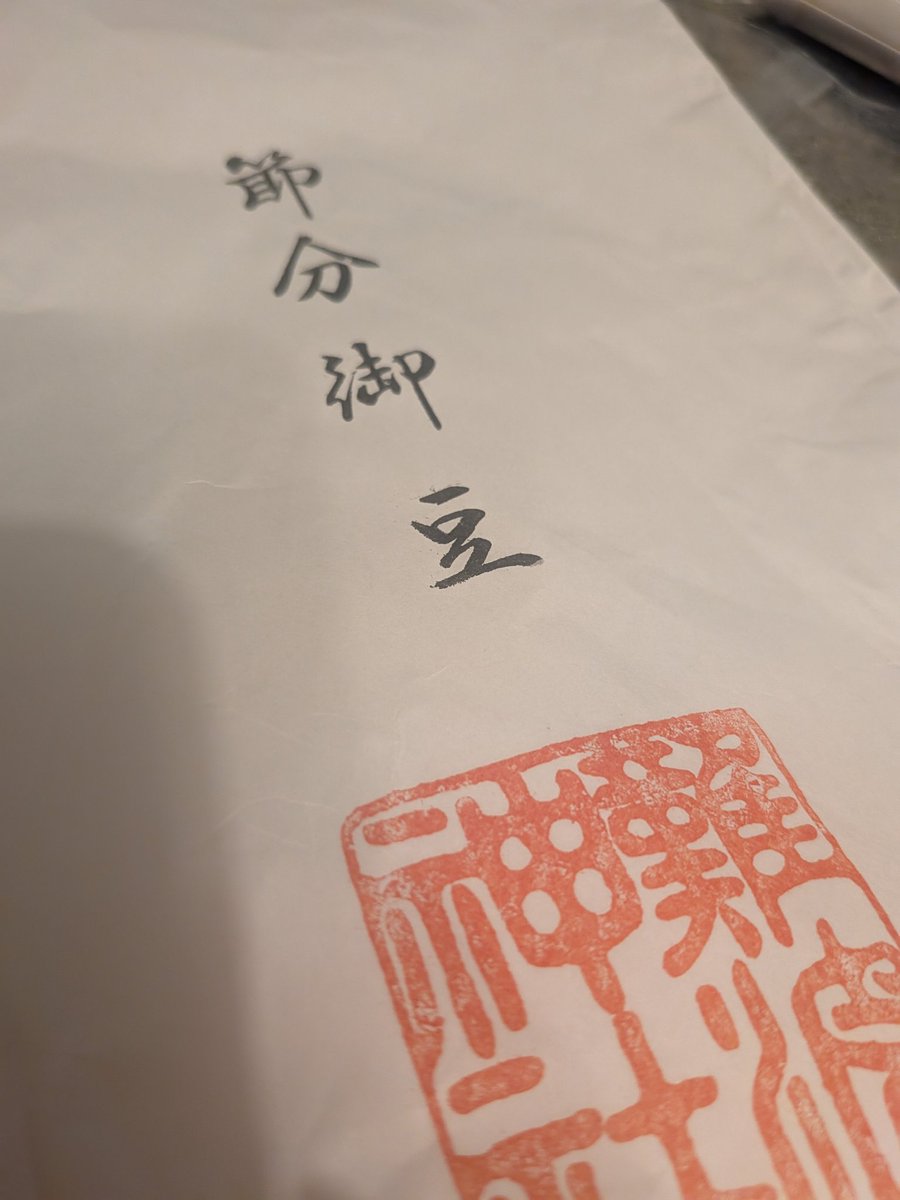 Millaattraction's tweet photo. 明日は立春 https://t.co/TWaD9lZ7Kn