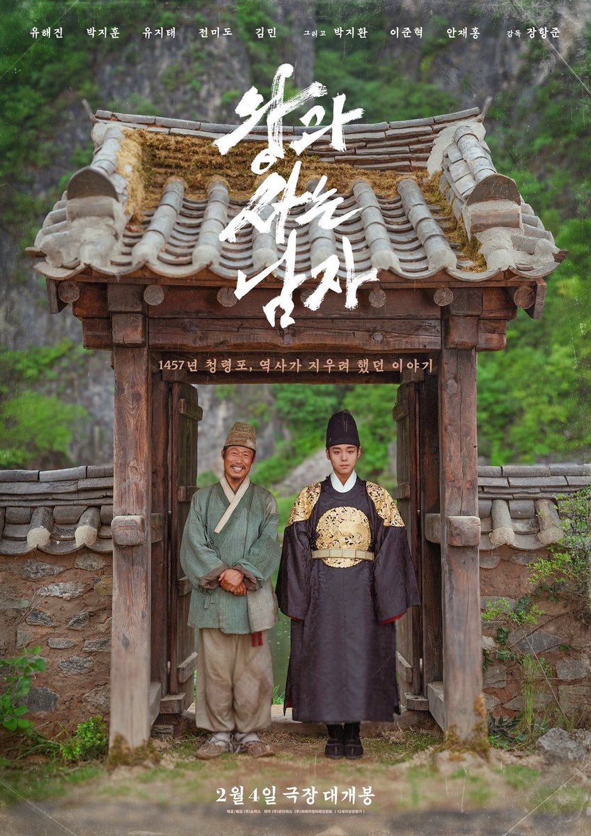 orangewing1's tweet photo. #갑니다_왕사남개봉
왕사남 진짜 진짜 재밌는데...
왕과 사는 남자 내일 대개봉 https://t.co/In1d2IPtzz
