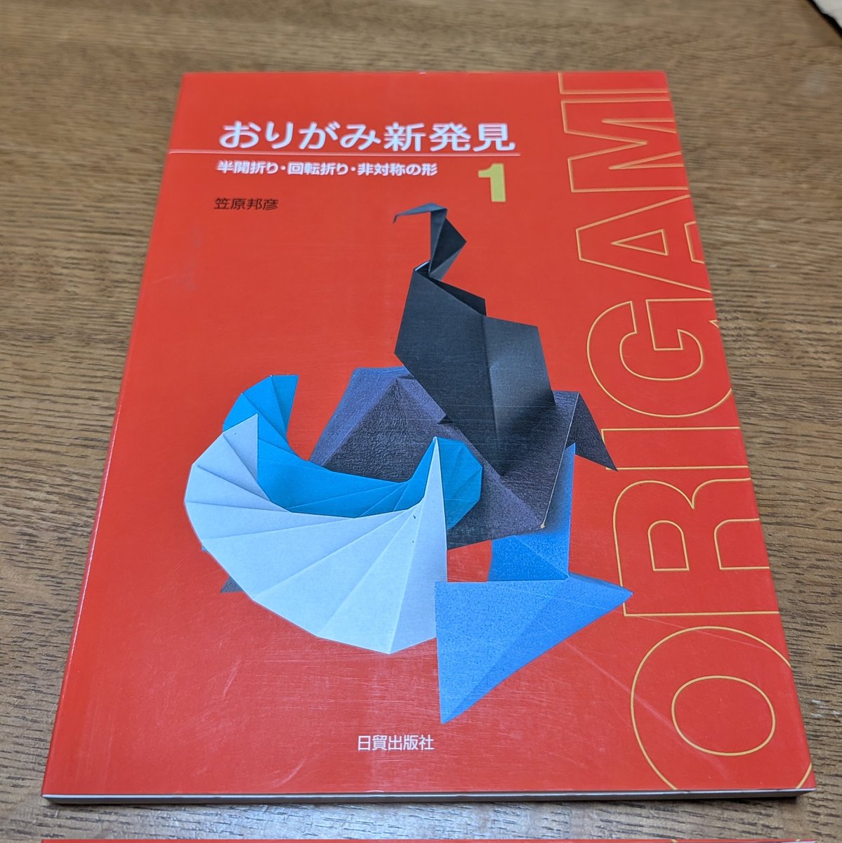 Tommy03 折り紙 tweet media