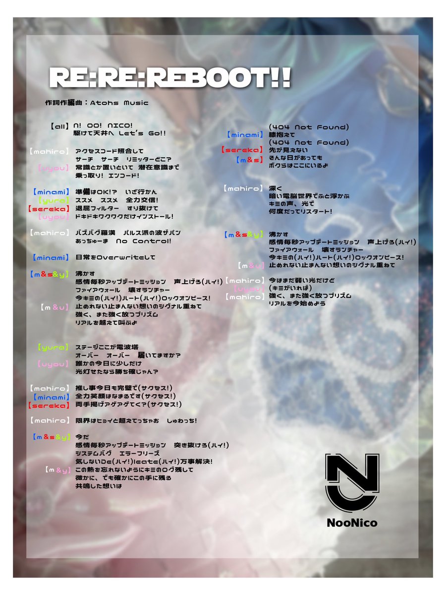 noonico_1206's tweet photo. 【歌詞割公開🪄︎︎✨】

⚫︎ Re:Re:ReBoot!!

作詞作曲:Atohs Music
#NooNico #のーにこ https://t.co/CYnJha0u8I