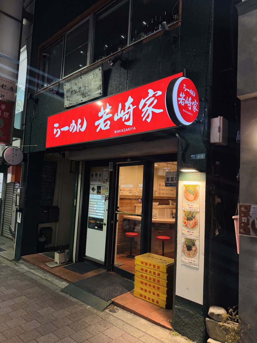 oyamanda2000's tweet photo. 新宿区高田馬場、らーめん若崎家。らーめん、900円。粘度高めの濃厚豚骨スープ、やっぱり美味しかった。ただチャーシューがイマイチなんだよな…。あと油分が多いから終盤に飽きが来るのも否定できない。美味しいんだけどね。ちなみに店内が暖房つけてなくてすごい寒かったんだが経営やばいのか？笑 https://t.co/AJARtxvtJD