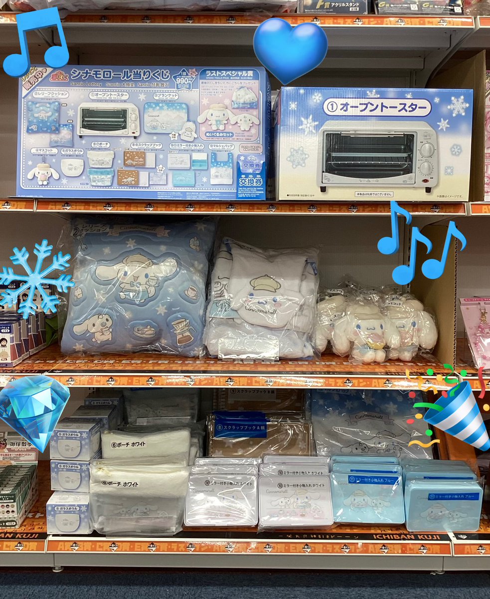 🌈#くじ 在庫情報🌈】 🌟🌟新ロット展開しました🌟🌟 🎯#サンリオ