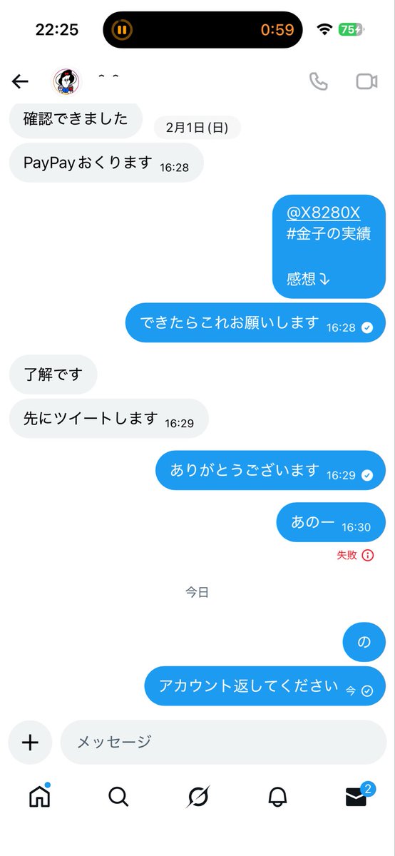 X8280X's tweet photo. @vcrwqr おかしいだろ笑アカウント返せ https://t.co/L9A4PpwY6m