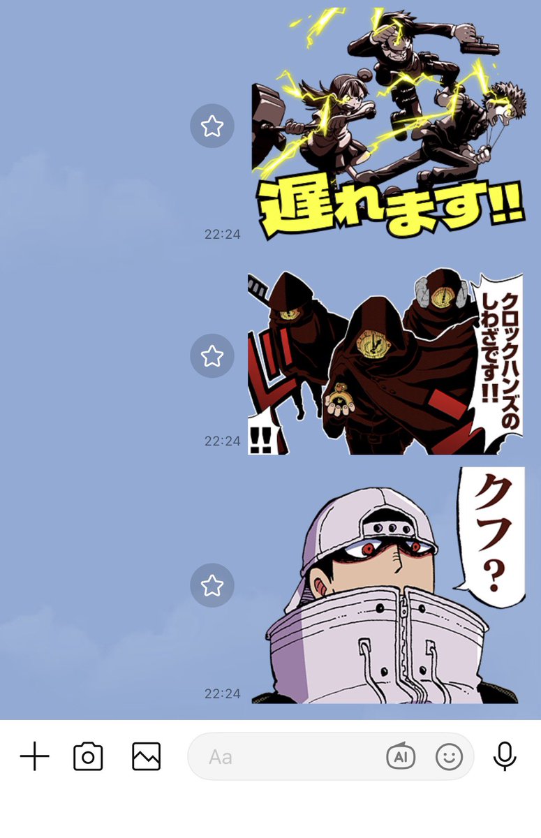 LINEスタンプ発売中！