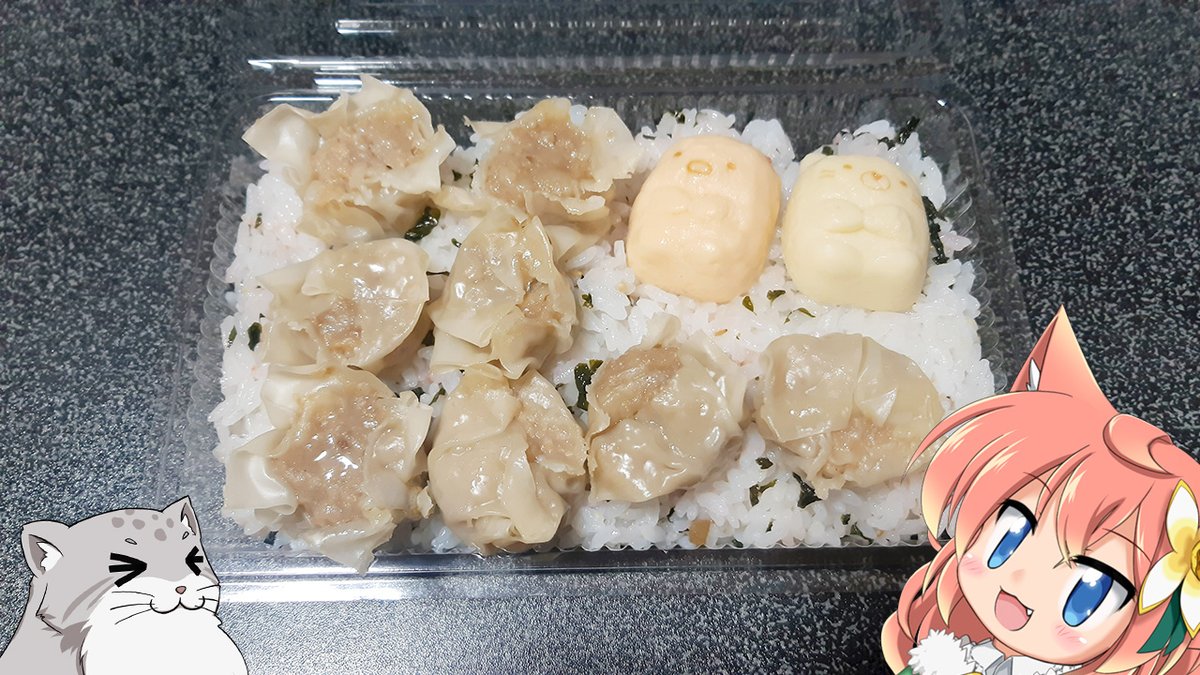 すみっコぐらしが焼売の監獄に閉じ込められる弁当