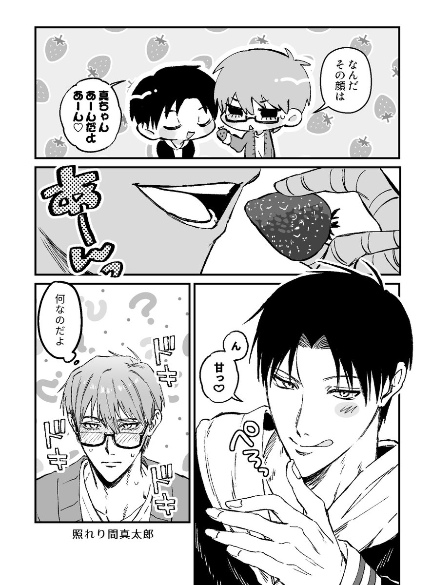 イベントで差し入れに入れてた絵と無配漫画🙌🏻
高緑