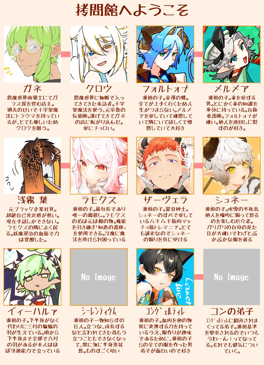 EGARUKAMA's tweet photo. うちの子パーリナイ
【拷問館へようこそ編】 https://t.co/jxZwSWKwRe