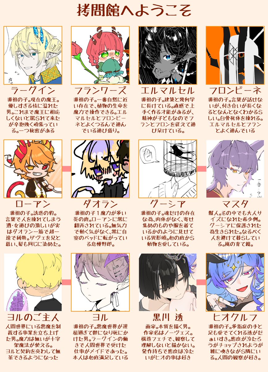 EGARUKAMA's tweet photo. うちの子パーリナイ
【拷問館へようこそ編】 https://t.co/jxZwSWKwRe
