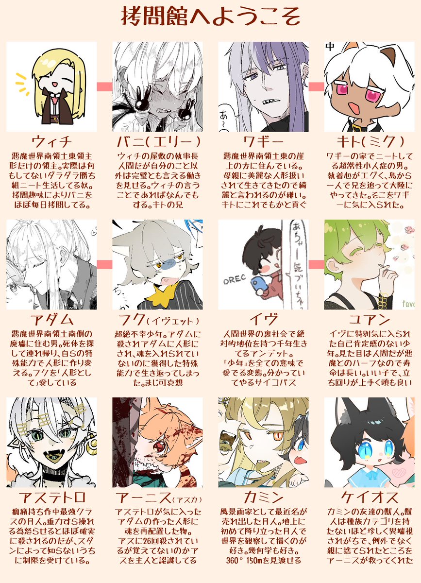EGARUKAMA's tweet photo. うちの子パーリナイ
【拷問館へようこそ編】 https://t.co/jxZwSWKwRe