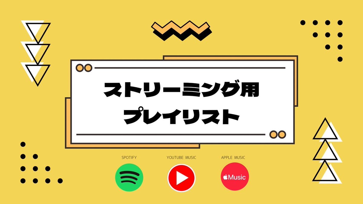 myeradebut0101's tweet image. 【#Crushproof! 祝Digitalリリース✨㊗️】  
ストリーミング用プレイリストDAY2✌🎵 
DAY1に引き続きCrushproof!を作曲されたHwangHyunさんの過去作をプレイリスト化しました！ぜひご使用ください🎧  
Y 🔗 music.youtube.com/playlist?list=…  

S 🔗 open.spotify.com/playlist/5HROy…  

🍎🔗 music.apple.com/jp/playlist/my…
