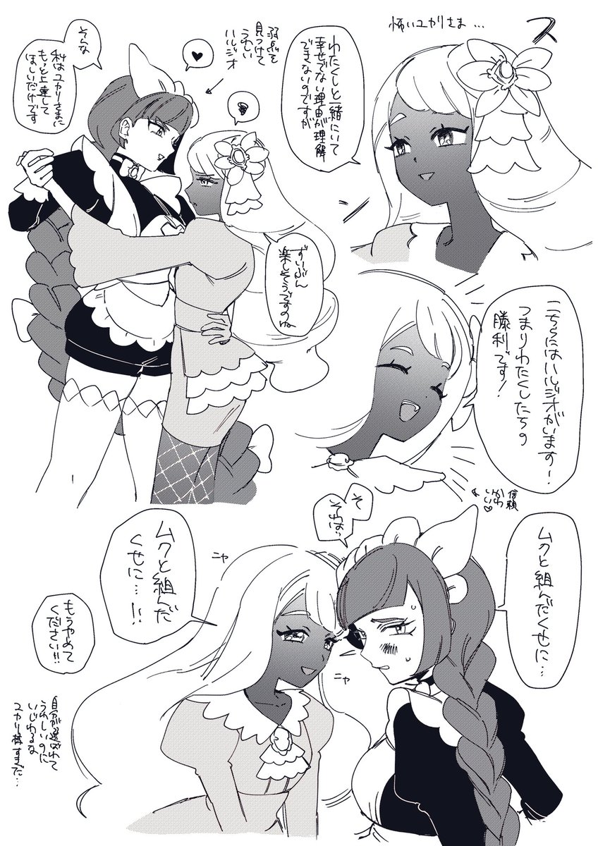 今更ですがユカハル無配を!! 