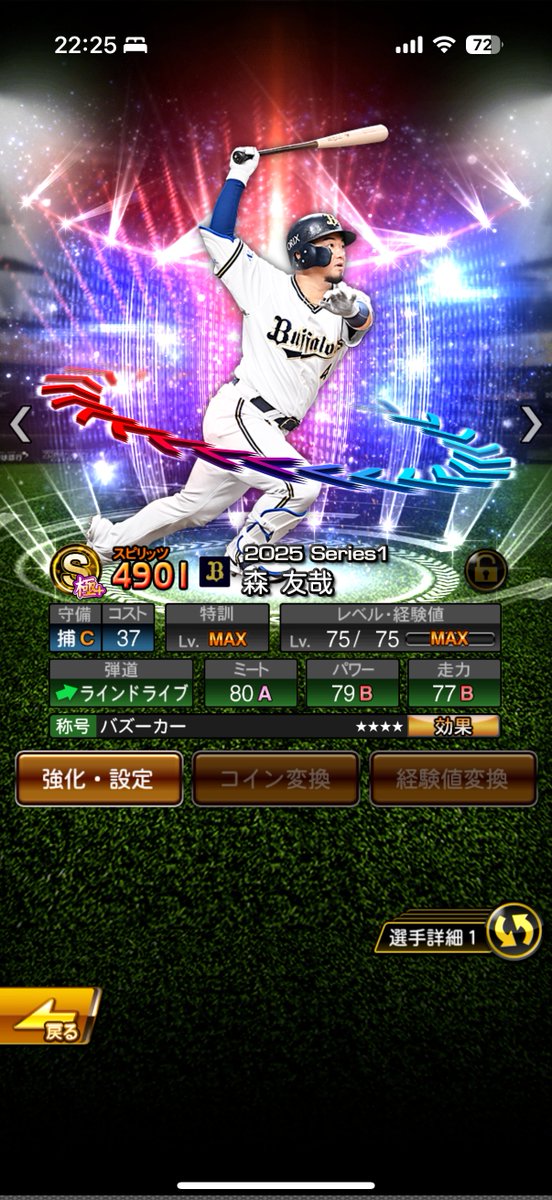 ORIX_bf's tweet photo. @Pro_Spi_ORIX 全く同じの持ってます！
リアタイで使ってるのはライドラ熱気ver.ですが、、
パワヒ強化されてから使ってないので使用感知りたいです、、笑 https://t.co/nVvB2jo4Jx