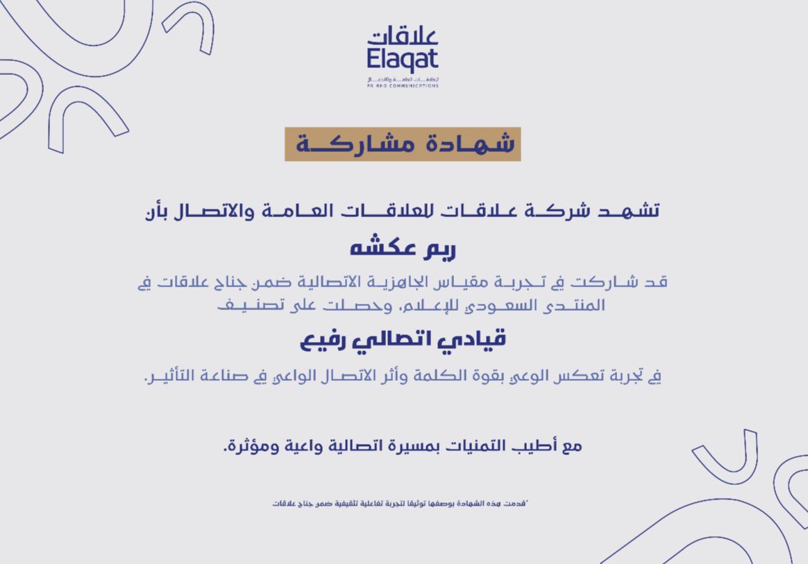 ريم عكشه tweet media