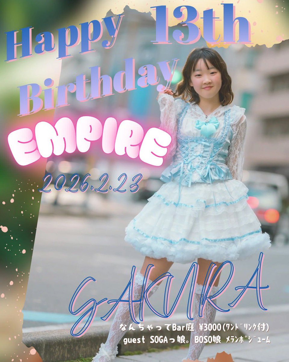 捺愛(ﾅﾂﾒ)さや (@38shaya0918) / Posts / X