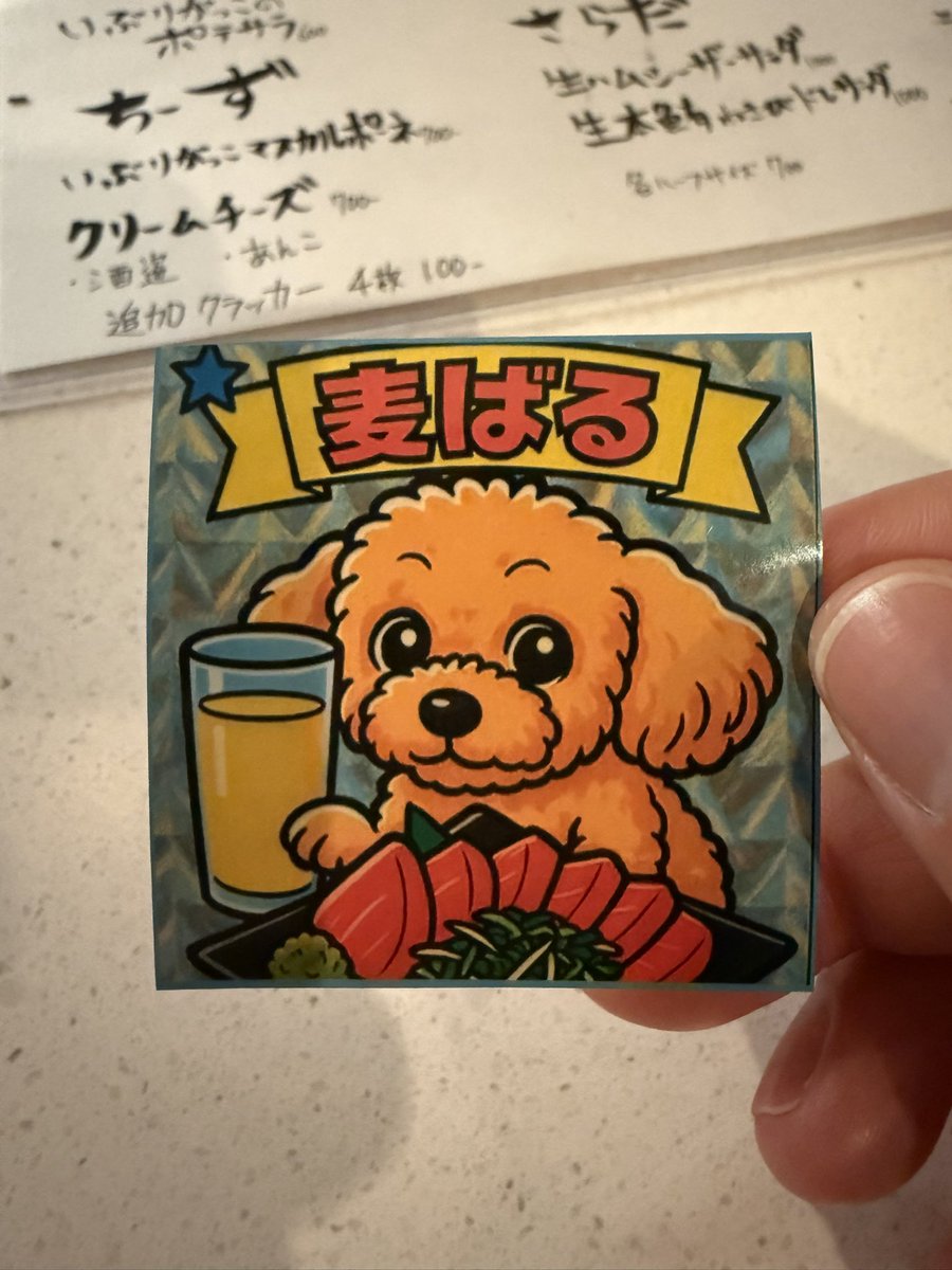 ビックリマンシール頂いた✨️