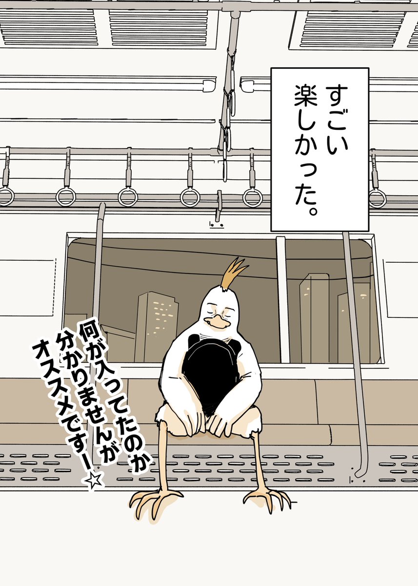 はにわ2/22ｺﾐﾃｨｱ155東6【Q59b】 (@haniwa9x9) / Posts / X