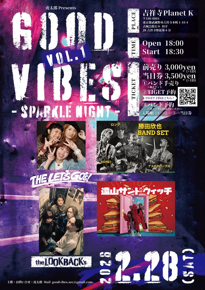 thelookbacks's tweet photo. 【 NEXT LIVE!! 】

GOOD VIBES vol.1
〜sparkle night〜
2026.2.28（土） 吉祥寺Planet K

たくさんのご予約ありがとうございます！
熱い夜になること間違い無しです、ぜひ！

開場/開演 : 18:00/18:30
前売/当日 : ¥3000/¥3500+1drink

ご予約は
https://t.co/F0eHTXKKWW
もしくは手売りチケットで！ https://t.co/0xQziX3U4O