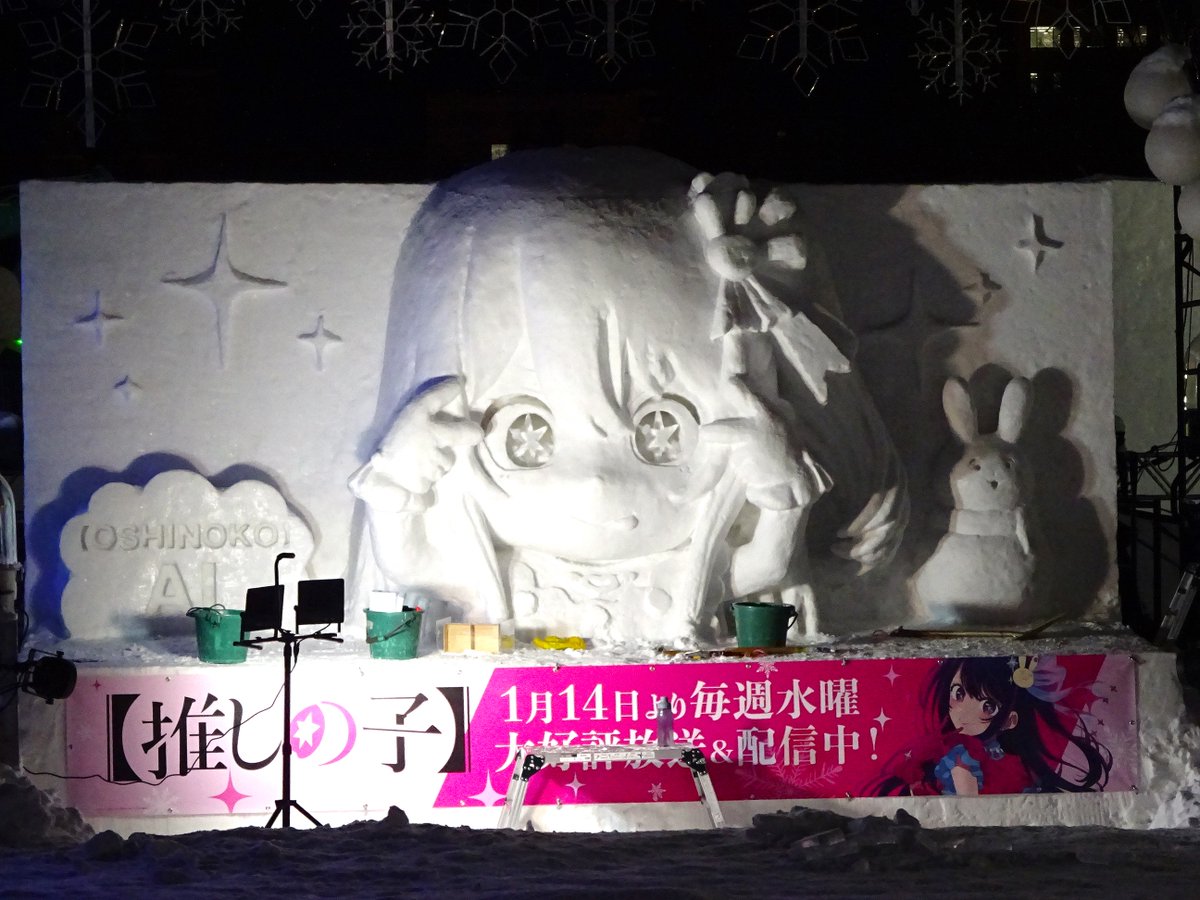 ezorisu73's tweet photo. 制作中の「【推しの子】」中雪像その３
顔や細部が造りこまれ完成間近のようです。
#さっぽろ雪まつり #推しの子 https://t.co/dRheqGu5PD