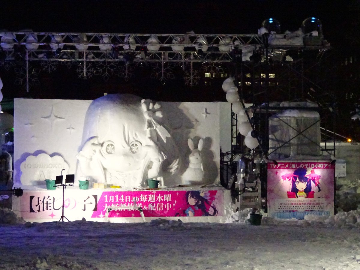ezorisu73's tweet photo. 制作中の「【推しの子】」中雪像その３
顔や細部が造りこまれ完成間近のようです。
#さっぽろ雪まつり #推しの子 https://t.co/dRheqGu5PD