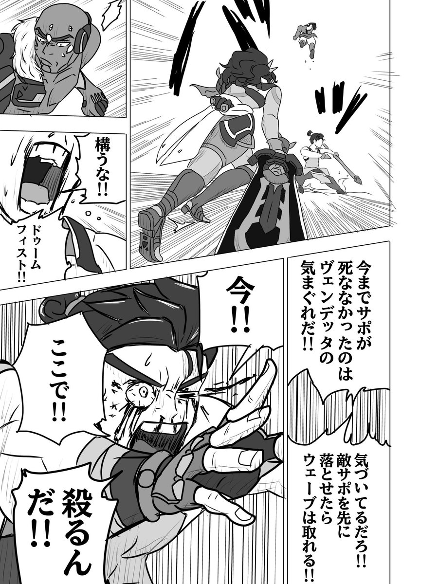 ppogame's tweet photo. ヴェンデッタに狙われるウーヤン

@Fue5nxc28145Sz3 

#Overwatch2Fanart 
#オーバーウォッチ2
#呪術廻戦 https://t.co/14PVSLOiBW