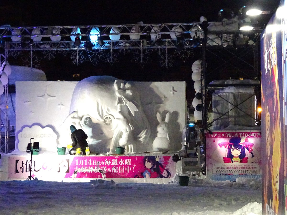 ezorisu73's tweet photo. 制作中の「【推しの子】」中雪像その３
顔や細部が造りこまれ完成間近のようです。
#さっぽろ雪まつり #推しの子 https://t.co/dRheqGu5PD