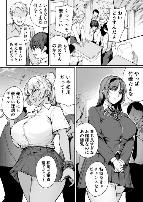 こちらはギャルのデカケツ漫画に出てくる指名されないクラスのマドンナたちと、指名されてキレるデカケツのギャルです 