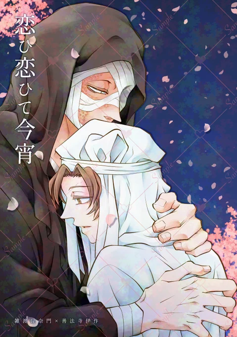 雑伊本 になったらいいね～…