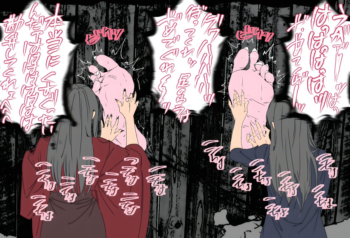 鬼は外。足は内。