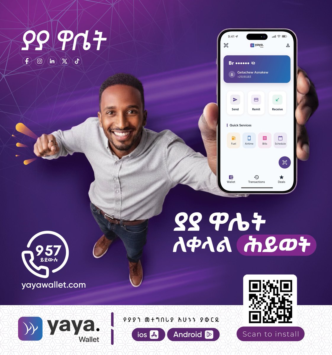 ግብይትና የገንዘብ ዝውውር በያያ ዋሌት ፈጣንና ቀላል ነው!

የያያ ዋሌት መተግበሪያን ከፕሌይ ስቶር ወይም ከአፕ ስቶር ሊንኩን ተጠቅመው yayawallet.com/install ያውርዱ። ለመመዝገብ ስልክ ቁጥርዎን ይጠቀሙ!

#YaYaWallet #DigitalWallet #FintechEthiopia