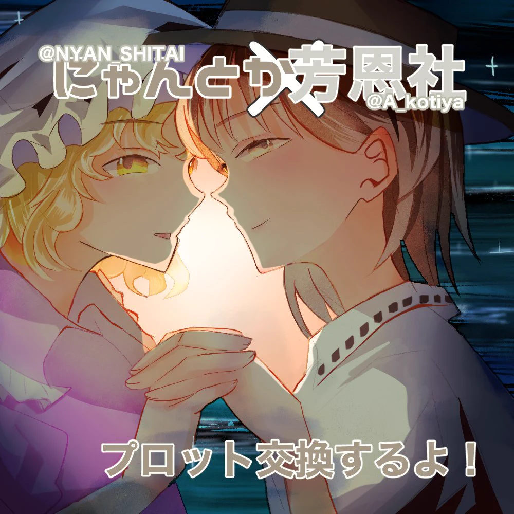NYAN_SHITAI - بحث / X