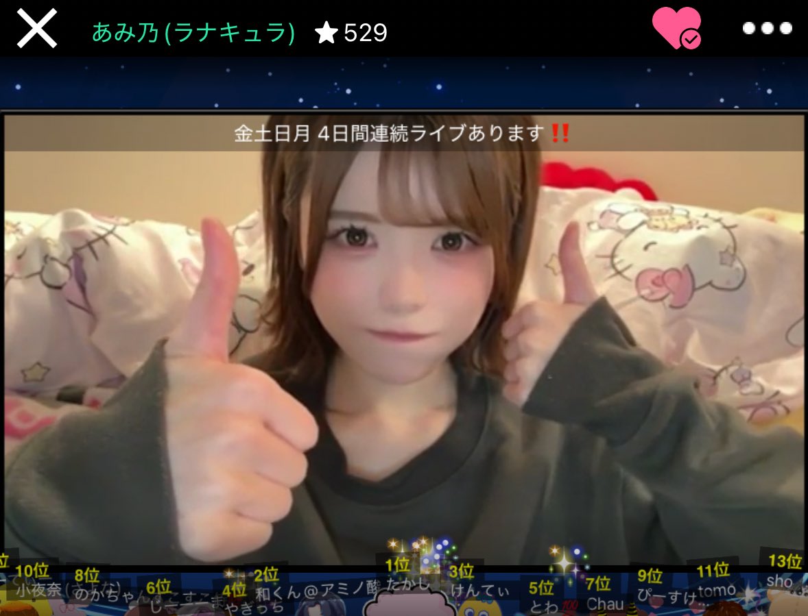 しぃー💯 (@nao_396_kaya) / Posts / X