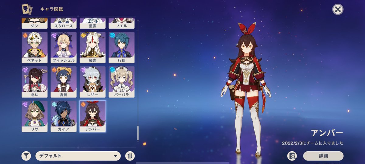 suuko_game_'s tweet photo. 原神を始めてジャスト4年の2月3日に螺旋ALL星9達成しました😭😭😭 https://t.co/3vVB6aBuX6