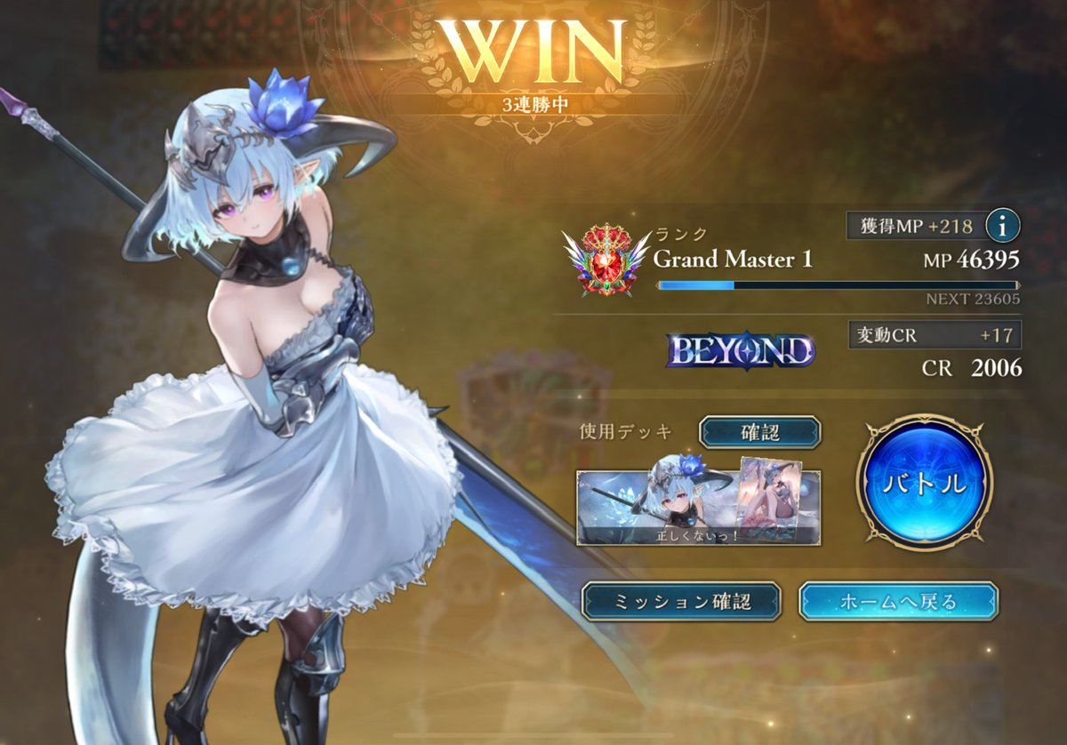 進化ドラゴン2000到達