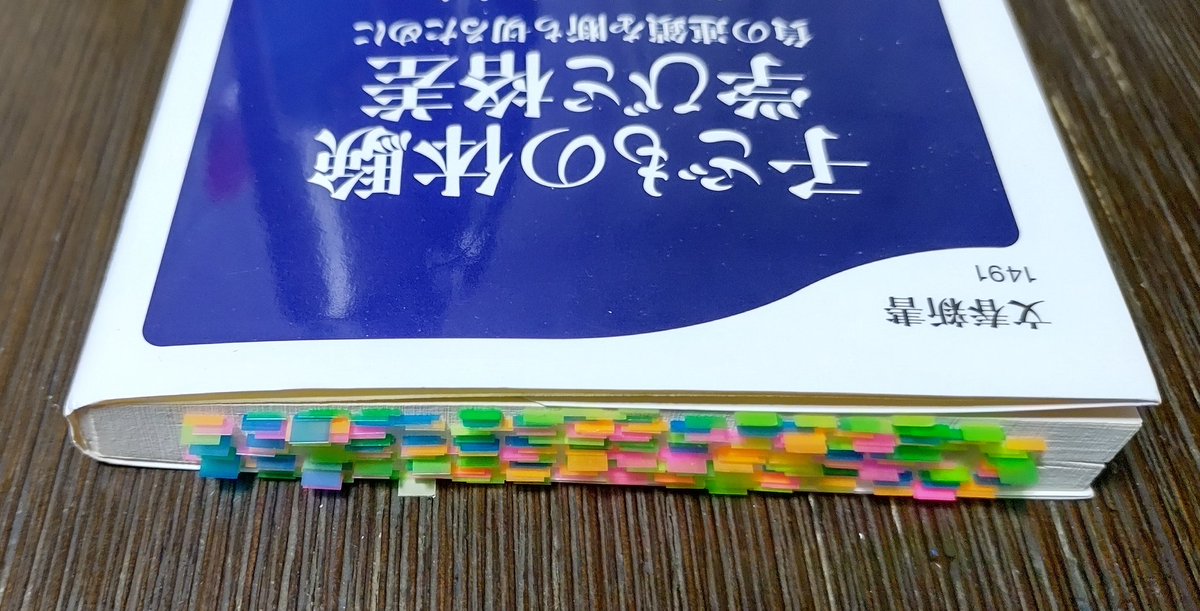 ShinShinohara's tweet photo. おおたとしまささん「子どもの体験　学びと格差」読了。
読んで思ったのは「体験格差ではなく、「驚く大人」欠乏ではないか」ということ。
都会では、数字には表れない「非認知能力」とやらも重要とかいうことで、様々な体験をさせる家庭が増えているという。しかも大金支払って。でも皮肉なことに。 https://t.co/624tgclzwc