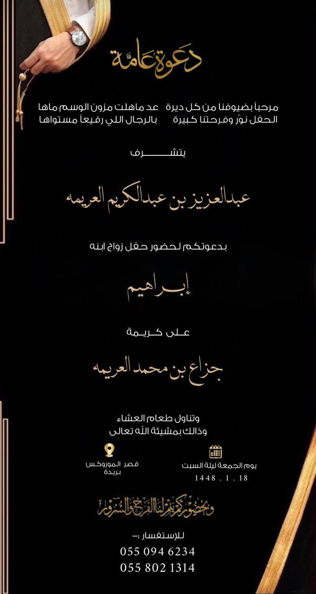 ملتقى العريمات tweet media