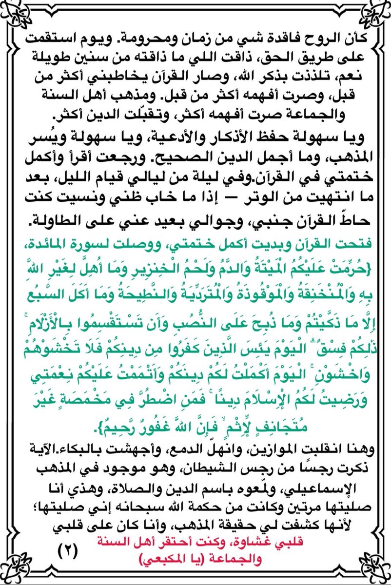 محمد عبدالله المكرمي tweet media
