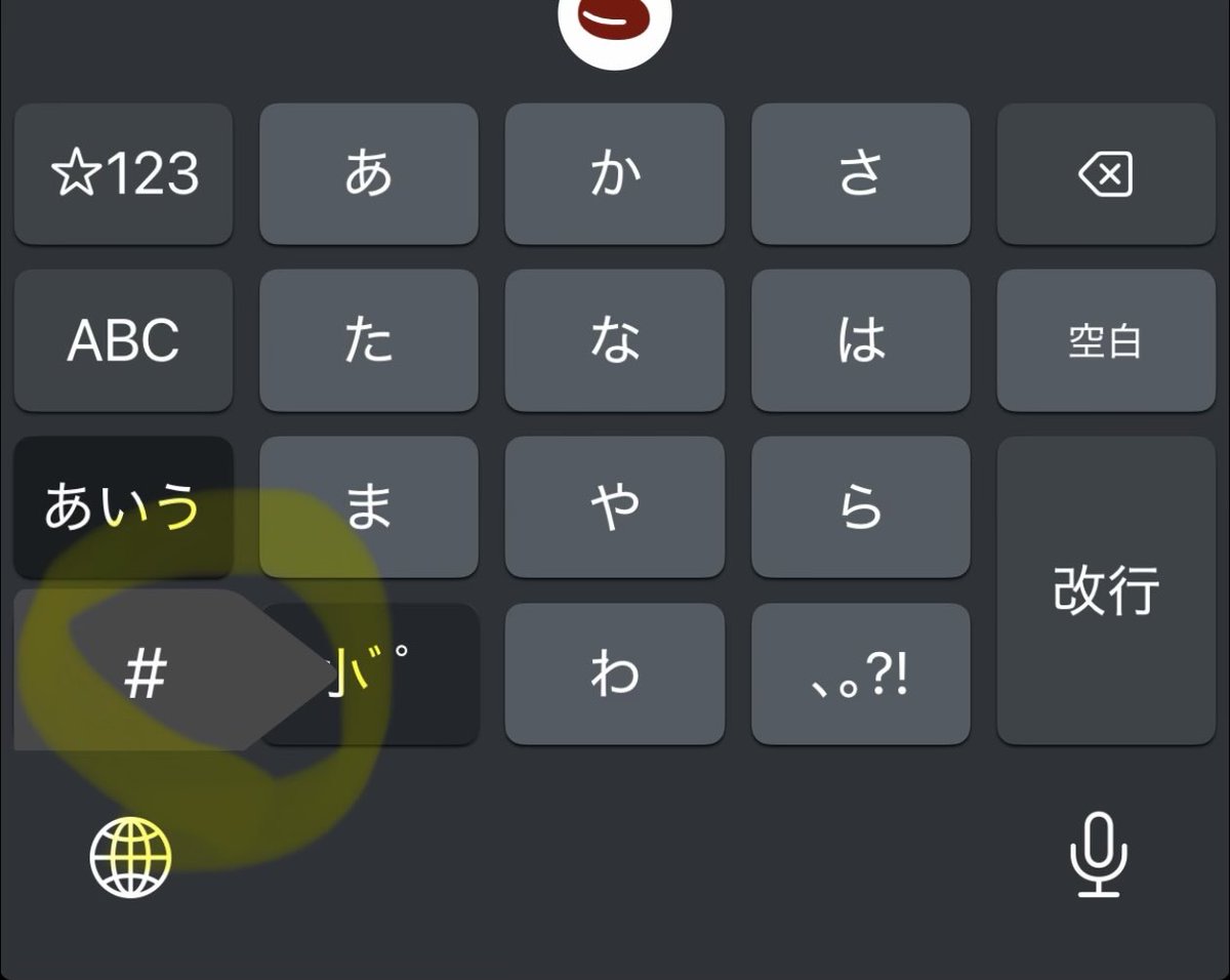 Seasons's tweet photo. 個人的に日本語でハッシュタグよく使うから、ここに設定できるのはマジで楽だわ。
#azooKey https://t.co/WJXi7ox5Sq