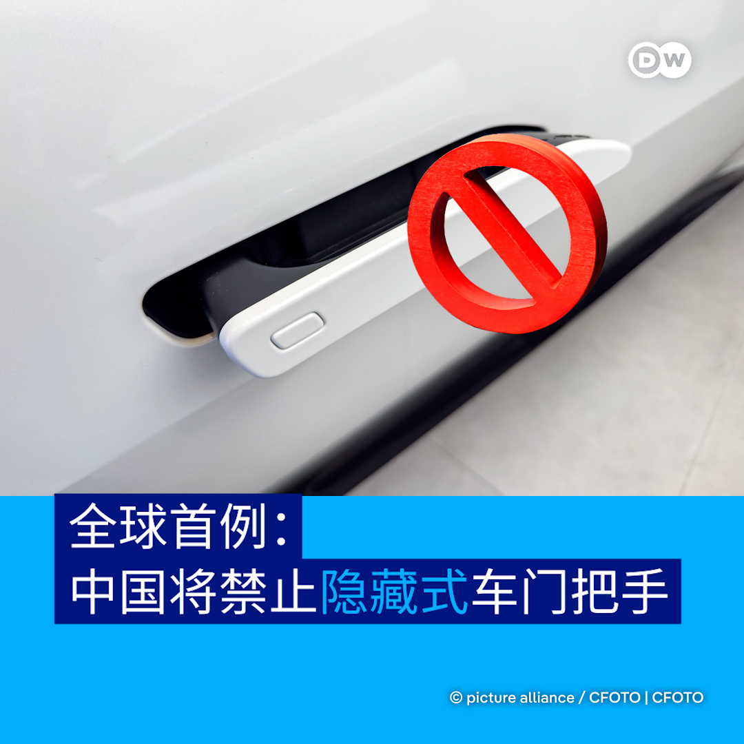 DW 中文- 德国之声 tweet media