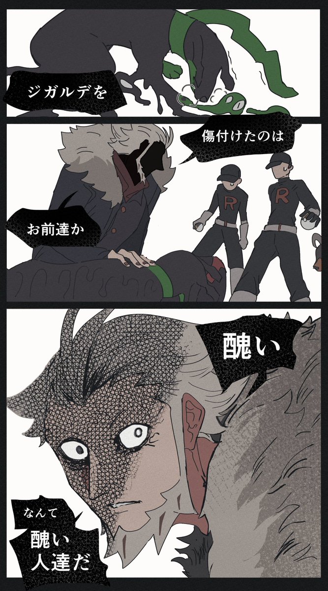 ジガルデの事で感情剥き出しにするFさん見たい 
