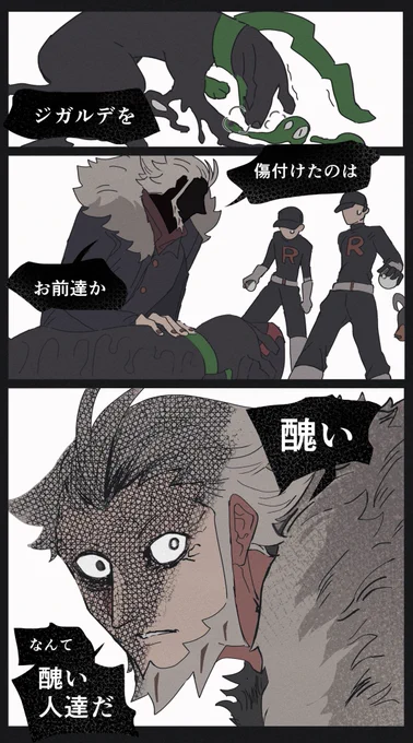ジガルデの事で感情剥き出しにするFさん見たい 